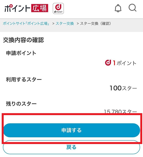 ④申請する.jpg